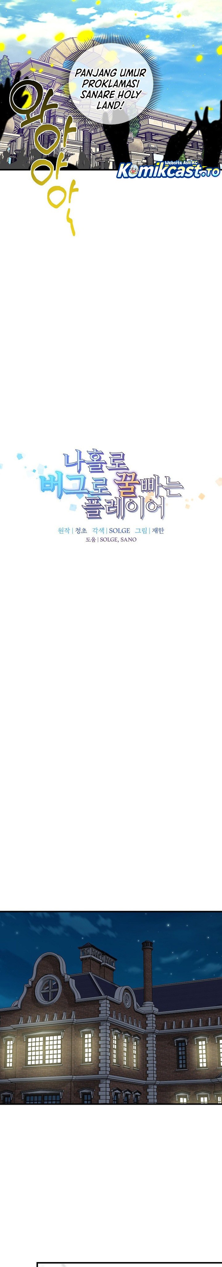 I Am Player Who Suck Alone (Solo Bug Player) Chapter 173 Gambar 5